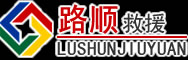 天津道路救援