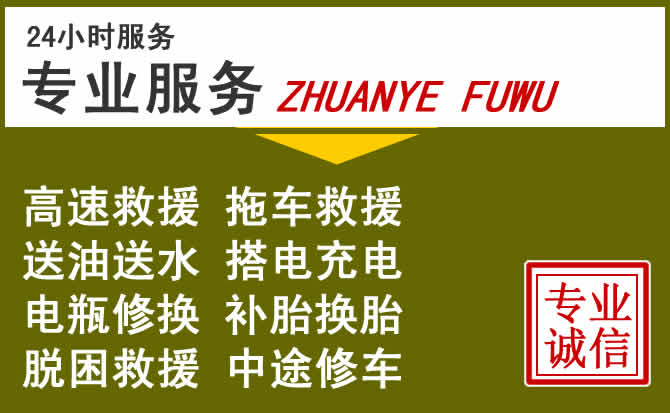 新能源汽车保有量攀升，天津道路救援行业未来发展新趋势解析
