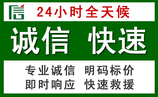 天津道路救援 天津汽车救援