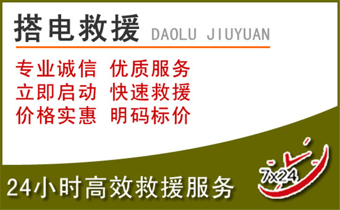 天津汽车道路救援 天津汽车道路救援